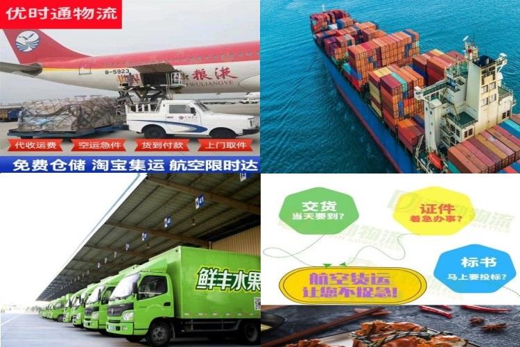 南茂农场到罗马尼亚航空货运公司-南茂农场到罗马尼亚物流专线