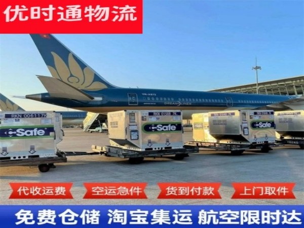 南茂农场到罗马尼亚空运加急专线